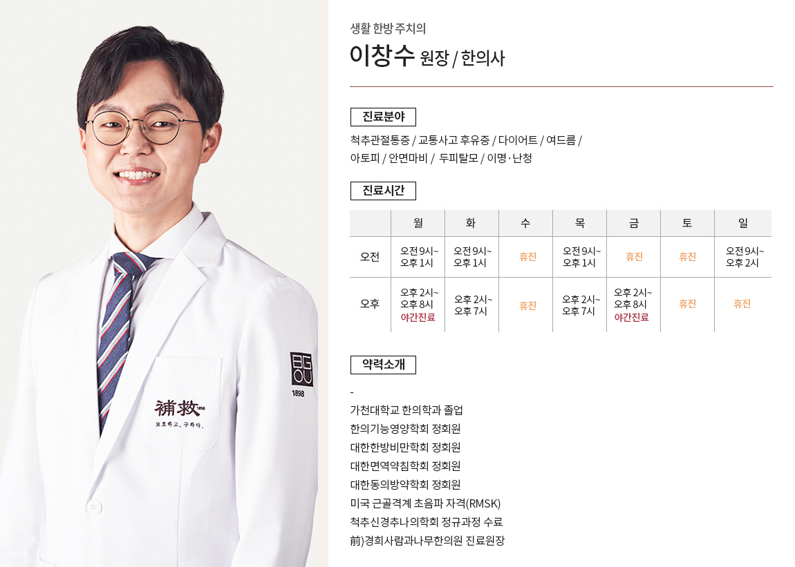 기존 의료진 4