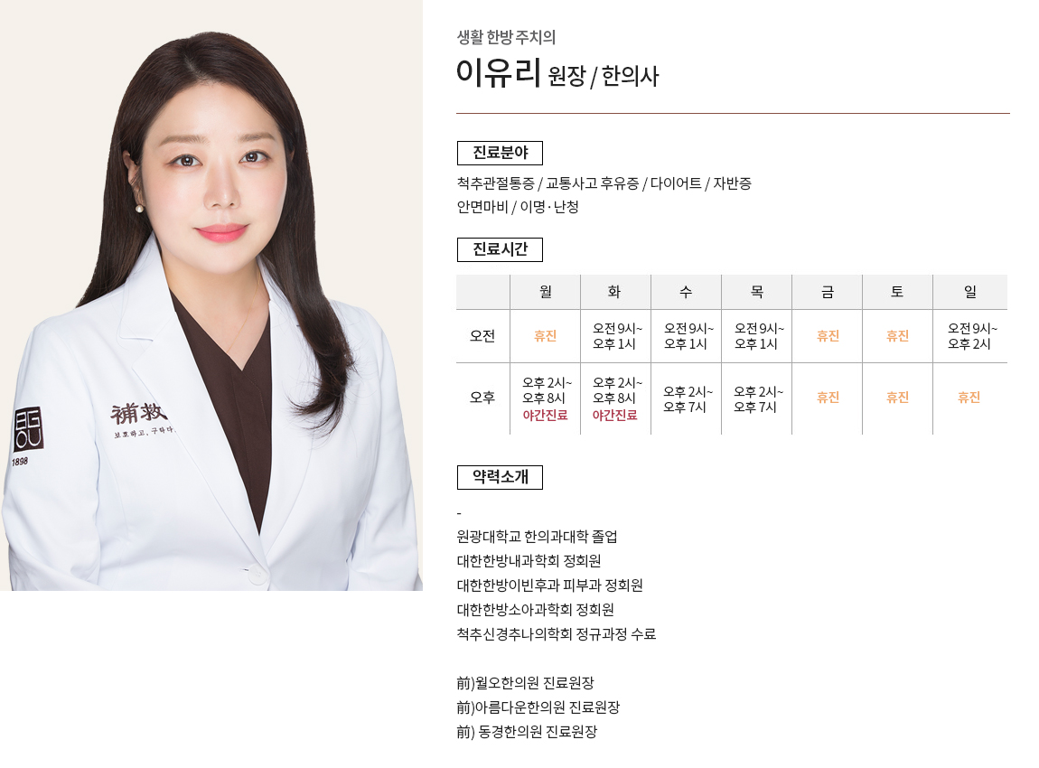기존 의료진 3